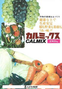 calmix